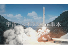 宇宙シンポジウムin串本の画像