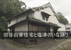 令和3年度紀伊風土記の丘秋期特別展の画像