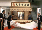 オークワ創業者生誕100周年記念展示のイベント画像
